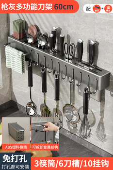 Steel shield german imported quality multifunctional knife holder kitchen knife supplies storage rack chopstick cage integrated storage rack chopstick barrel gun ash 60cm three barrels + 10 hooks