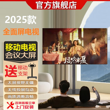 Ace baihui mobile tv 75-inch frameless full-screen hd tv 80-100 inches hotel tv guest bedroom tv all-in-one live broadcast screen tv 75tv frameless mobile tv + mobile stand