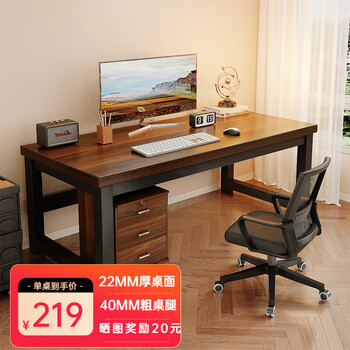 Xingqibao computer desk desktop bedroom home table office desk workbench simple modern study table rectangular desk dark walnut upgraded thickened and bold 140*60