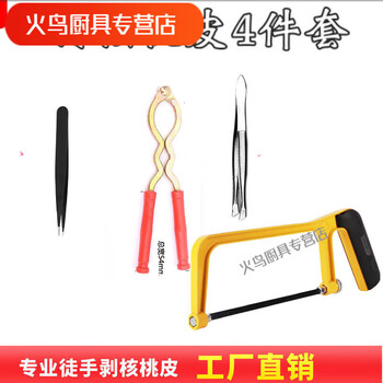 Jiaqi's walnut peeling tool, walnut peeling tweezers, fresh walnut peeling tweezers tool tool 2, 4-piece walnut peeling tool set