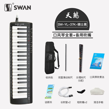 Swan mouth organ 37 keys student practice teaching competition children adult mouth organ professional musical instrument full music theory 37 keys + spare blowpipe