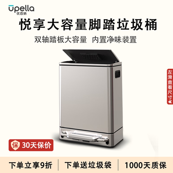 Upella stainless steel foot-operated trash can for home kitchen living room, commercial hotel office with lid, large capacity trash bin, light luxury yuexiang-20l-sand steel