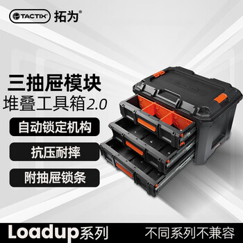 Tactix three-layer drawer tool box 2.0 heavy-duty industrial-grade storage box stacking accessories hardware organizing box 320423