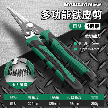 Baolian iron scissors, industrial-grade aviation scissors, straight-head elbow wire trough scissors, powerful cutting keel aluminum buckle plate wire stripping scissors, straight-head wire stripping iron scissors