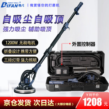 Difan power tools new self-priming brushless wall sander, sandpaper machine, wall sander, putty wall grinder, wall sander, sanding machine, 2.5m tool box (vacuum + ceiling)