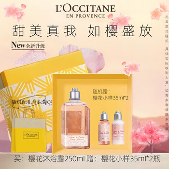 L'occitane sakura shower gel body milk sweet almond shower oil mengtan shower gel souvenir christmas gift set sakura shower gel 250ml set