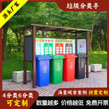 Garbage classification kiosk, outdoor garbage collection kiosk, garbage classification shed, community sanitation garbage kiosk, garbage recycling station, style 3, deposit, consultation for quotation/customizable