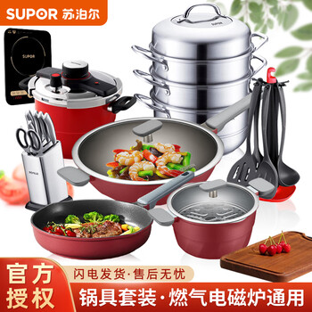 Supor non-stick cookware set, smoke-free kitchen complete kitchen utensils, fire red dot wok, frying pan, pressure cooker, steamer set, knife set and spatula, fire red dot titanium magic set, 20 pieces