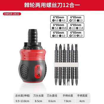 Delixi ratchet screwdriver set multi-functional plum blossom dual-purpose telescopic screwdriver household labor-saving screwdriver tool