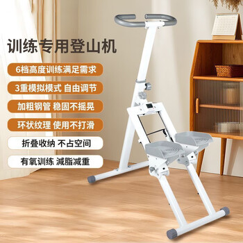 He jiagong household multifunctional stepper stair climbing fitness treadmill stair climbing in-situ mountain climbing sports equipment sn7370 new stair climbing machine with armrests