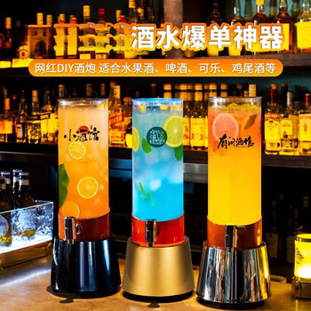 Bucket bar creative internet celebrity luminous cocktail beer bucket with faucet 15 liters 3 liters newly upgraded electroplating magician electroplating faucet 1500ml