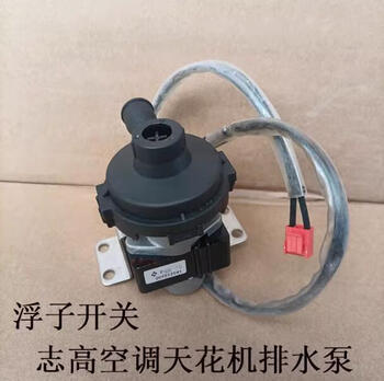 Brand new air conditioner multi-connected ceiling machine water pipe joint float switch pl2 row 1