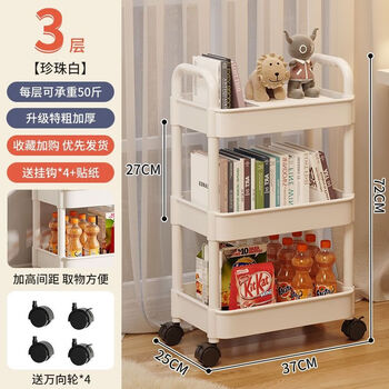 Lianeng tool cart trolley trolley storage rack kitchen floor-standing multi-layer movable bathroom toilet storage rack bedroom thick pp3 layer white free 4 hooks 4 pulleys 1 sticker clearance processed no available stock