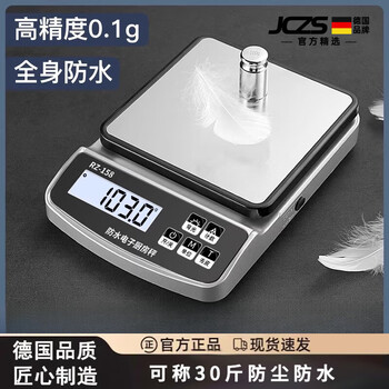 Jczs german brand waterproof electronic scale accurate electronic gram weighing commercial household baked food high-precision small kitchen waterproof scale battery model 3kg/0.1g