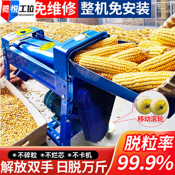 Beyzk2024 new corn thresher, fully automatic household with motor, small electric thresher, corn peeling, no machine, no body, no motor, leather and belt