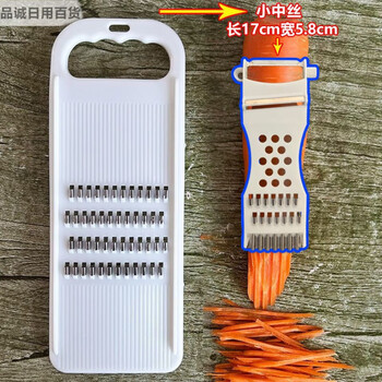 Ye yu's hotel-specific silk grater, zucchini cutter, vegetable grater, shredder, taro wiping tool, injury prevention device, thickened restaurant-specific (3mm small) filament, smooth and sharp (strong and durable), non-rusting