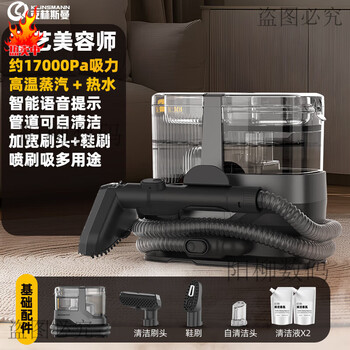 Klinsmann klinsmann household fabric machine high temperature steam hot water cleaning carpet sofa multi-functional steam hot water version high temperature steam about 100 c hot water 1700pa