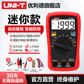 Uliide ut33b+ handheld multimeter, high-precision backlight staggered and anti-burn, small household electrician multimeter ut33d+ ut33a+ (full function + capacitance measurement, automatic range)