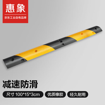 Huixiang rubber speed bumps compression load-bearing service area logistics park road speed limit road buffer zone micro 15 wide speed bumps 1000*150*30mm