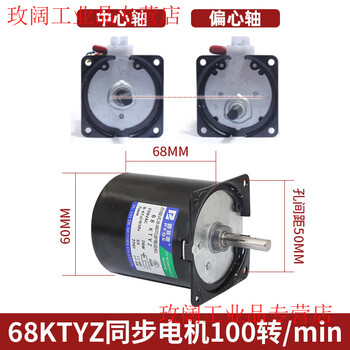 Yue changsheng low speed micro ac 220v/60ktyz permanent magnet synchronous motor reduction motor/14w slow speed small motor red 68ktyz100 rpm central shaft 8mm shaft no hole