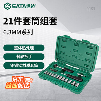 Sata 21-piece 6.3mm series socket set quick ratchet wrench socket set 09521