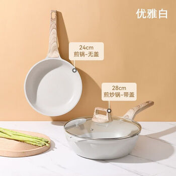 Fat donglai's same style medical stone pot set, complete set of household kitchen pans, frying pans, soup pots, non-stick woks, 2-piece set of 28 woks + 24 frying pans