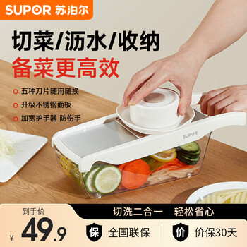 Supor multifunctional vegetable cutter household stainless steel panel grater slicer grater artifact multifunctional vegetable cutter 5 types of blades