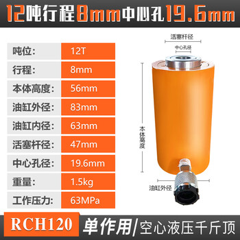 Xmsj hollow hydraulic jack separated through-core hollow rchrrh electric manual hydraulic cylinder 12t--200 tons rch120 12t stroke 8mm center hole 19.6
