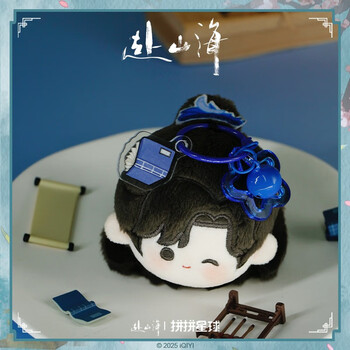 Go to the mountains and seas official merchandise dumpling pendant xiao qiushui