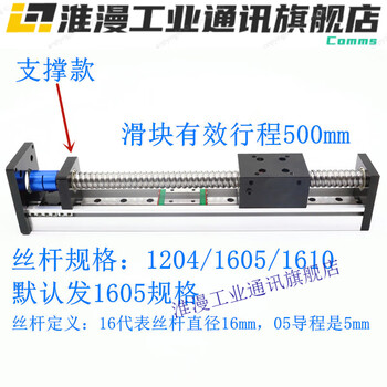 Cblsgx module ball screw single line precision linear stepper electric guide rail cross slide with support seat effective stroke 500mm without motor with support version