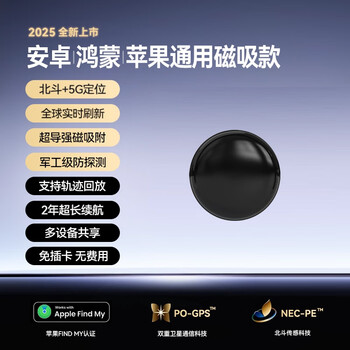 Sf magnetic car locator tracker beidou gps electric bicycle vehicle anti-theft and loss-free charging black universal magnetic round style beidou level positioning