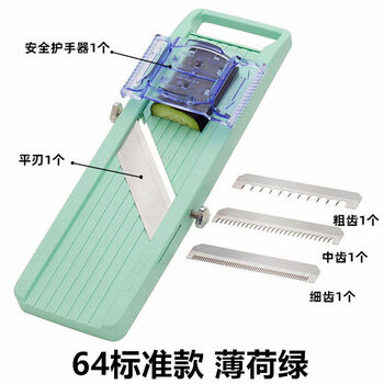 Vegetable cutter slicer potato shreds household multifunctional commercial 64 standard green