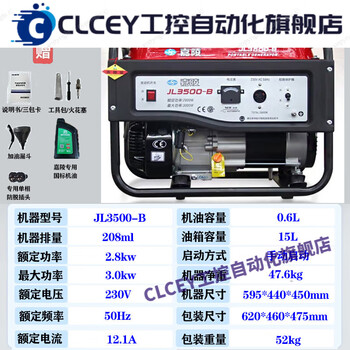 Clcey gasoline generator 220v household portable 3kw10kw three-phase 380v jialing b model 3kw manual
