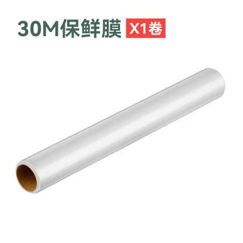 Yusenyi magnetic cling film cutting artifact dust-proof household wall-mounted food-grade abs barbecue tinfoil oil paper cutting box 30 meters of cling film 1 roll