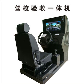 Xushansi yijiaxing driving training machine driving school driving test simulator steering wheel manual automatic transmission orange driving school special model