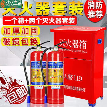 Flame warrior fire extinguisher 4kg dry powder for household and commercial stores 4kg 2-piece combination set 3/5/8kg fire extinguisher box 1kg dry powder fire extinguisher