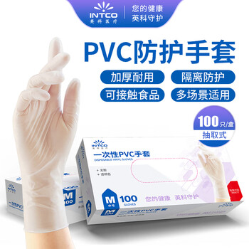 Yingke medical disposable pvc gloves labor protection wear-resistant multi-purpose 100 count/box natural color medium size m