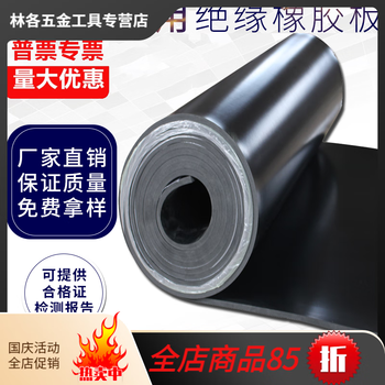 Sailotou high-voltage insulating rubber mat distribution room insulating rubber sheet black industrial rubber mat insulating floor rubber rubber floor mat thickened black 5mm thick 1 meter wide 5 meters long