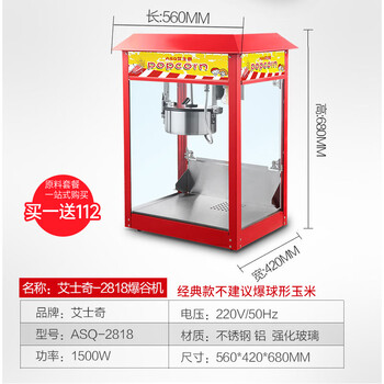 Pupan customized popcorn machine for commercial stalls, fully automatic electric hot popcorn snack puffing machine, popcorn popcorn machine 2818 classic model