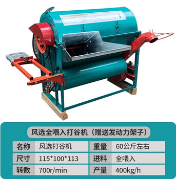 Yingtang new agricultural household full-feed threshing machine automatic bagging with winnowing threshing machine full-feed winnowing threshing machine bare metal