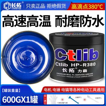 Changtuo blue high temperature resistant grease electric hammer pick machine lubricant lithium grease high speed bearing car universal butter 1kg liba dropping point 380 high temperature grease 600g 1 can free scraper brush gloves