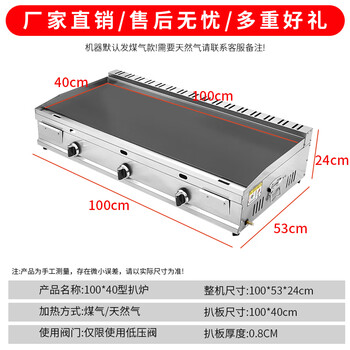 Tongbei gas commercial griddle, frying stove and pot all-in-one machine, gas teppanyaki, oden cooking stall equipment, hand cake machine, grilled cold noodles, electric iron plate squid pot, upgraded gas 1 40 type