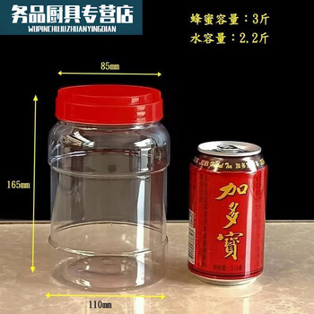 Luxuju food-grade plastic bottle with lid, sealed large pickle jar, thickened transparent storage jar, rice bucket, chili sauce, 3.0 catties honey bottle (2.0 catties water) 0ml 1 piece (+ inner lid)