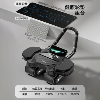 Four-wheel abdominal fitness wheel, automatic rebound abdominal curling wheel, sports equipment, weight loss fitness abdominal muscle trainer, household abdominal muscle wheel, natural rubber abdominal fitness wheel pad combination, special pad