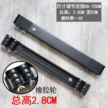 General haier little swan 10 kg refrigerator washing machine base frame mobile pulley rubber shock-proof pad height mobile 2.8 cm height shock-proof rubber wheel (pair