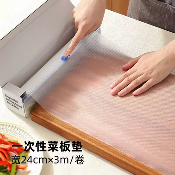 Rsrddy cutting board pe mat non-slip chopping board meat cutting paper outdoor occupying board cutting board food supplement sticky board 1 box + 3 rolls refill anti-odor free cutting