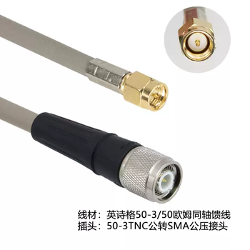 Rf connection jumper-wireless microphone antenna extension line ohmic amplifier coaxial feeder 50-3tnc male to sma male 30 meters