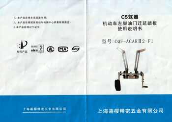 Litian miaolv left foot throttle delay pedal disabled c5 car modification auxiliary device without punch left delay instructions