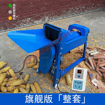 Sailoto electric corn thresher household small fully automatic enhanced dry and wet dual-purpose corn thresher machine corn peeling main picture