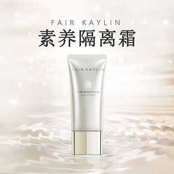 Huarui kailin isolation cream before makeup, creamy skin concealer, long-lasting brightening skin tone for female students before makeup 50g